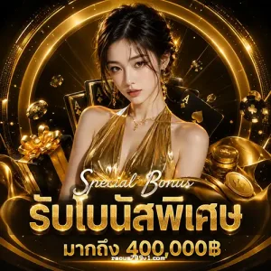 raous 789 เครดิตฟรี